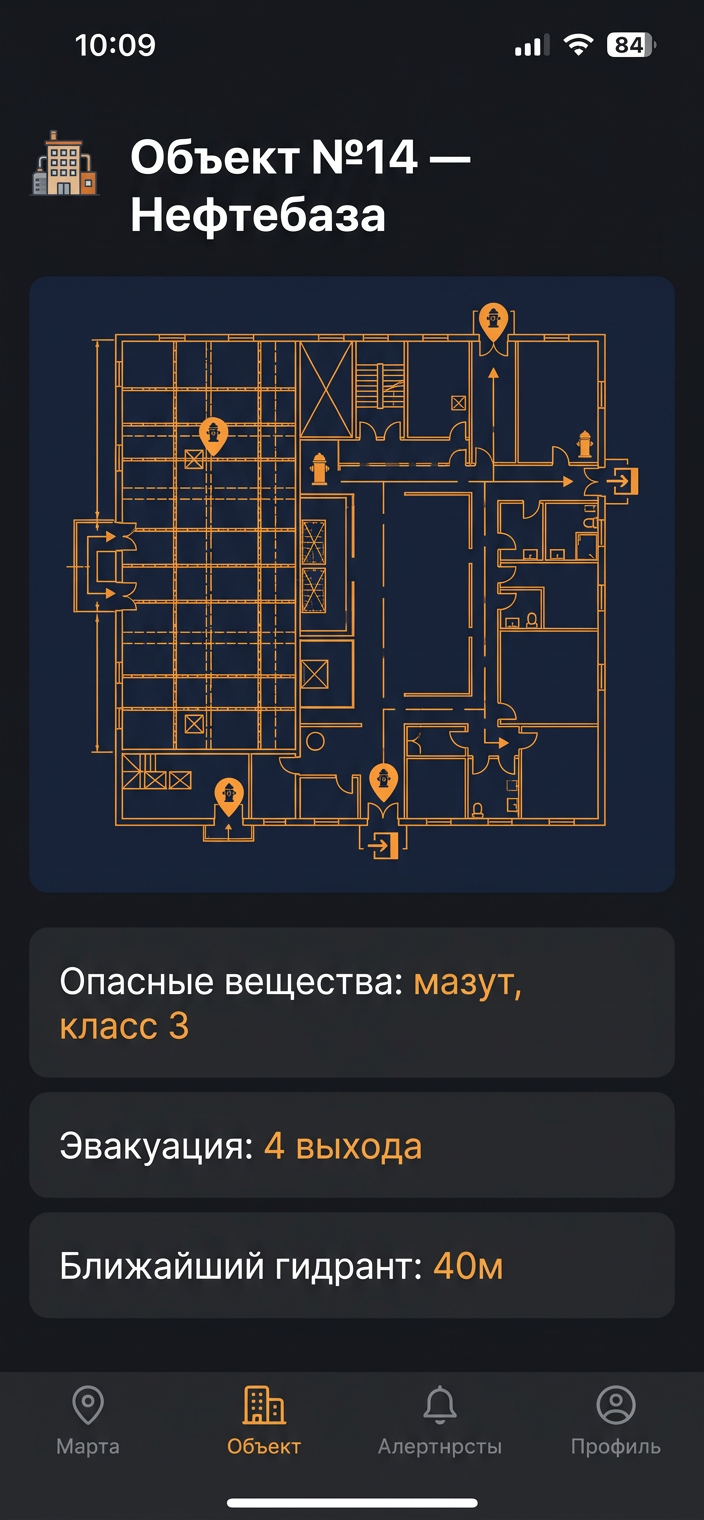 Экран мобильного приложения: карточка объекта с планом здания и гидрантами